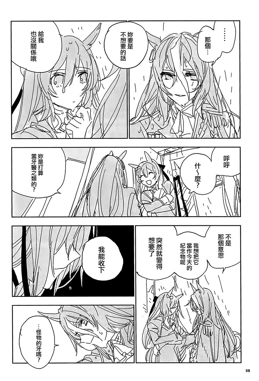 第58页