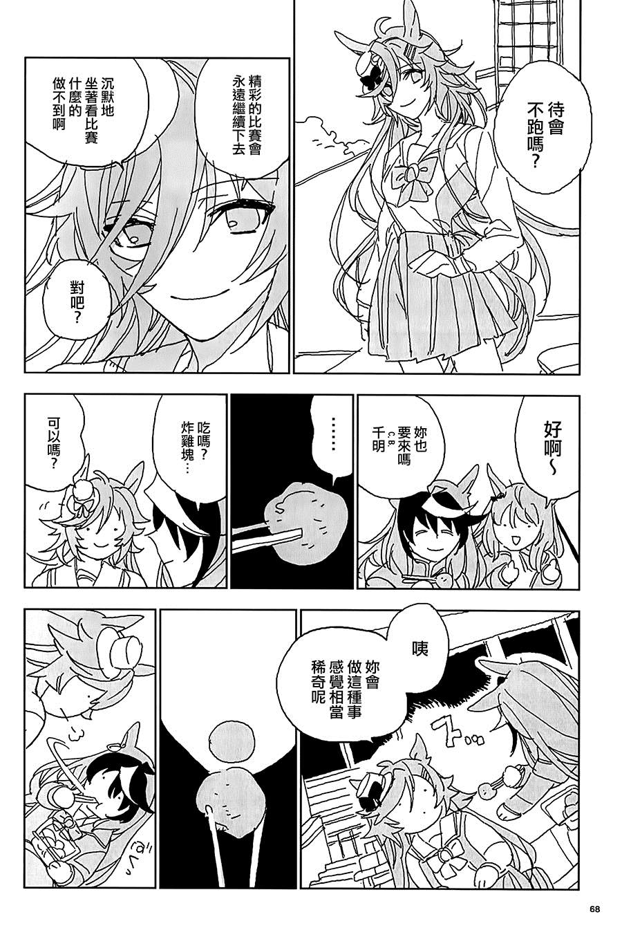 第68页