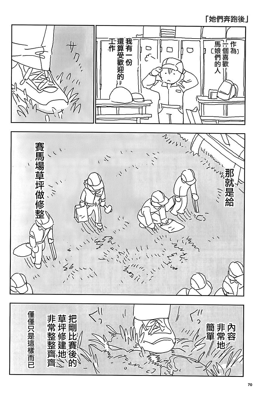 第70页