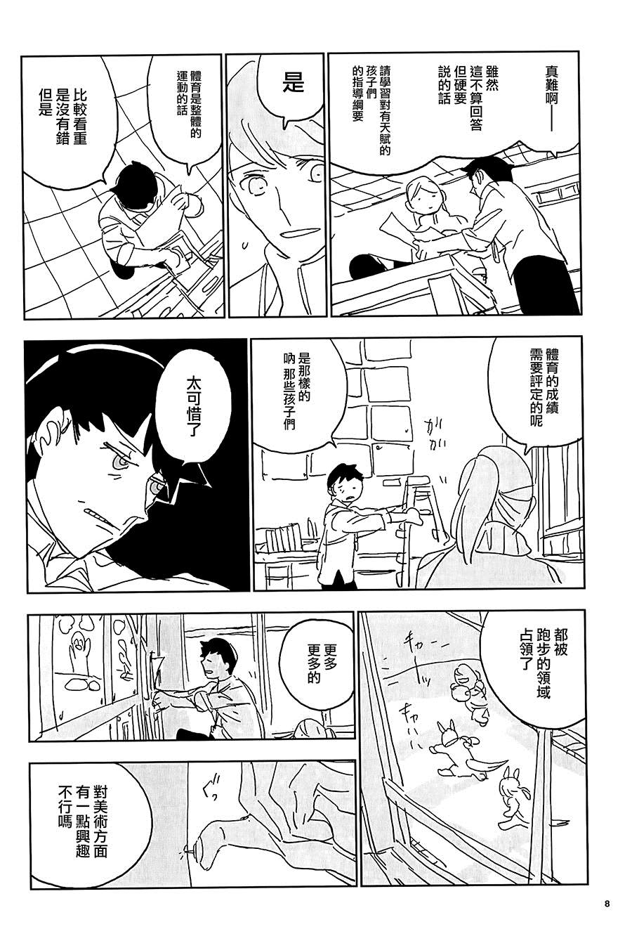 第8页