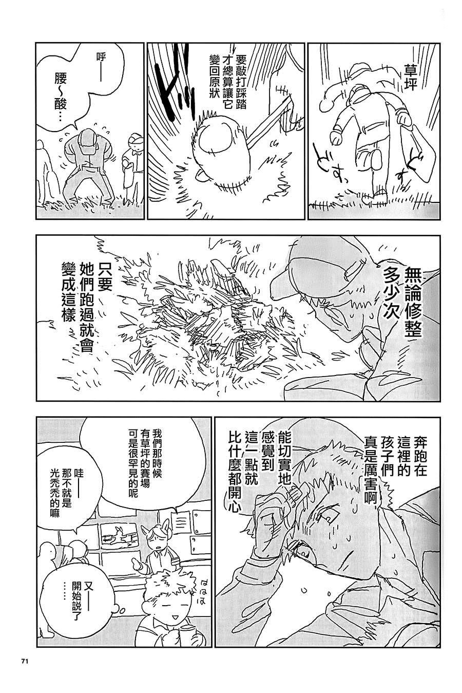 第71页