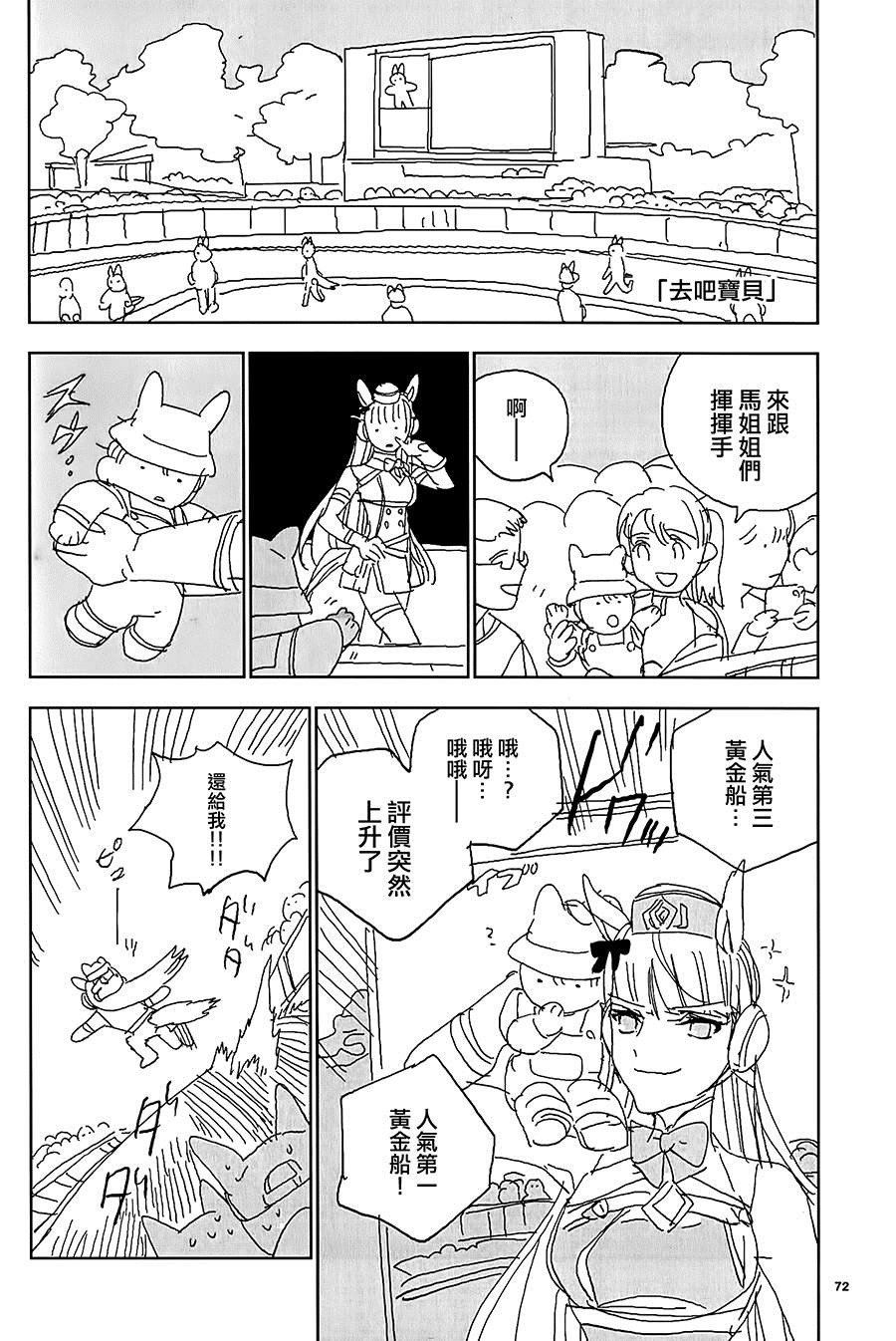 第72页