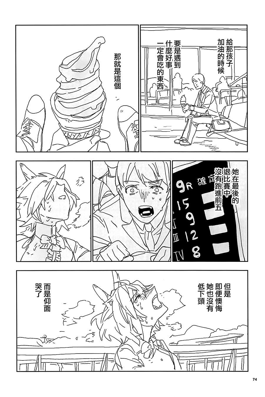 第74页