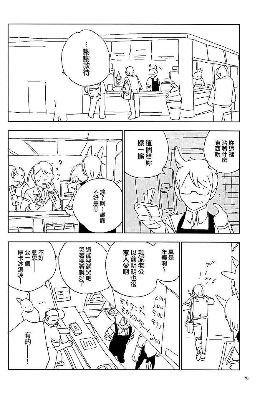 第76页