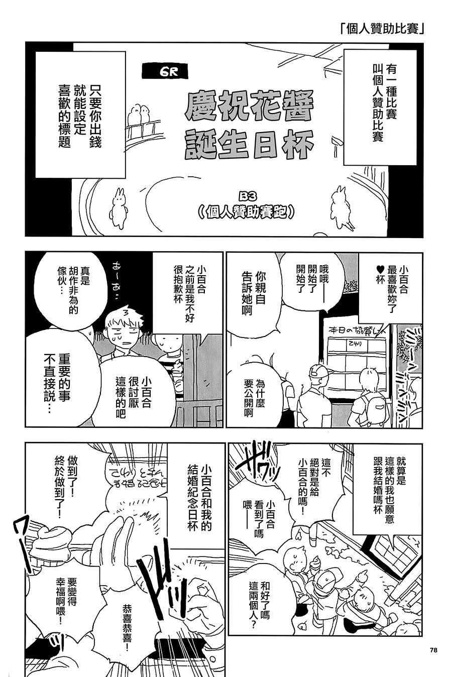 第78页