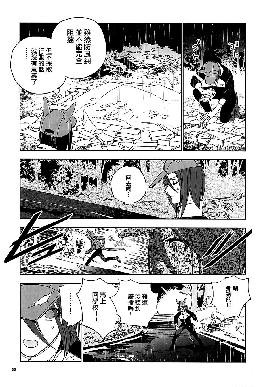 第83页