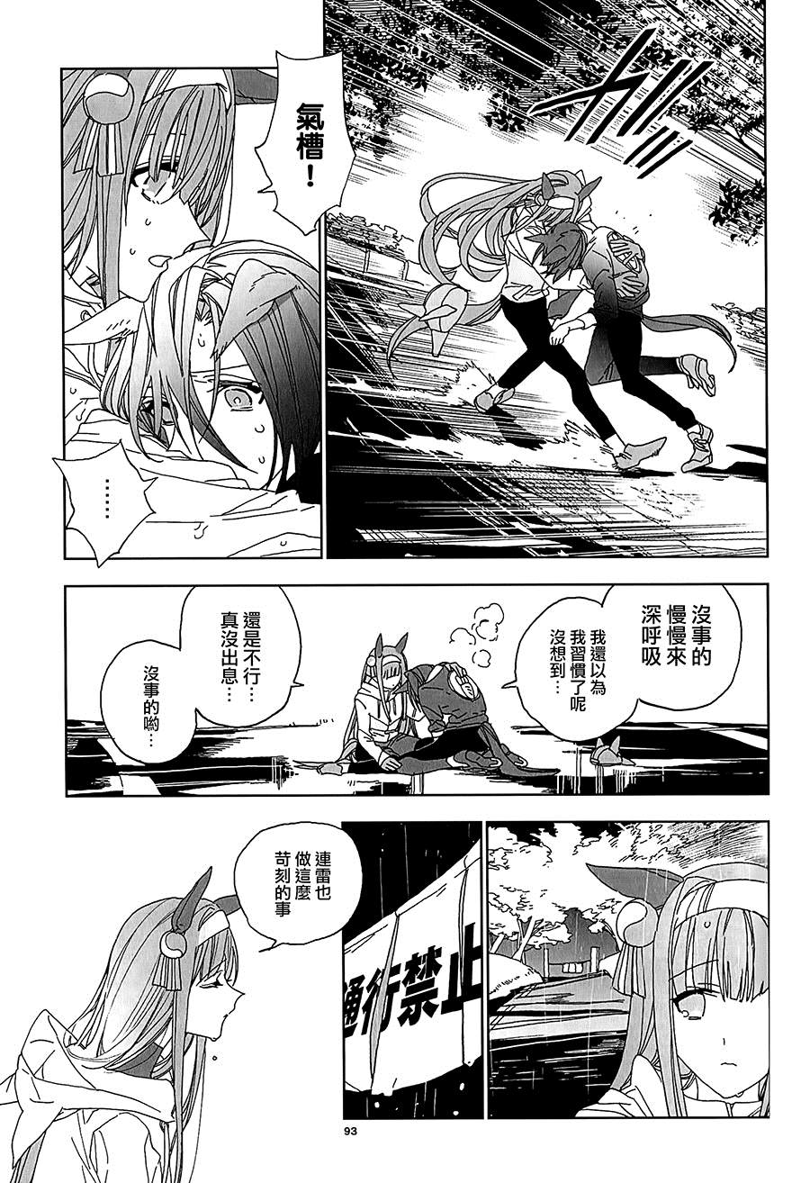 第91页