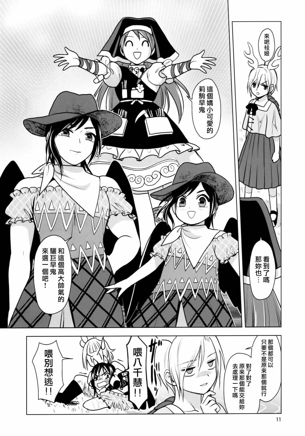 第12页