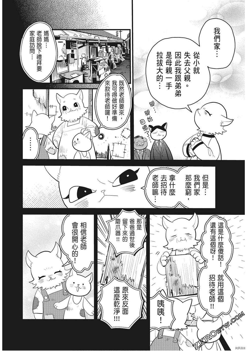 第112页