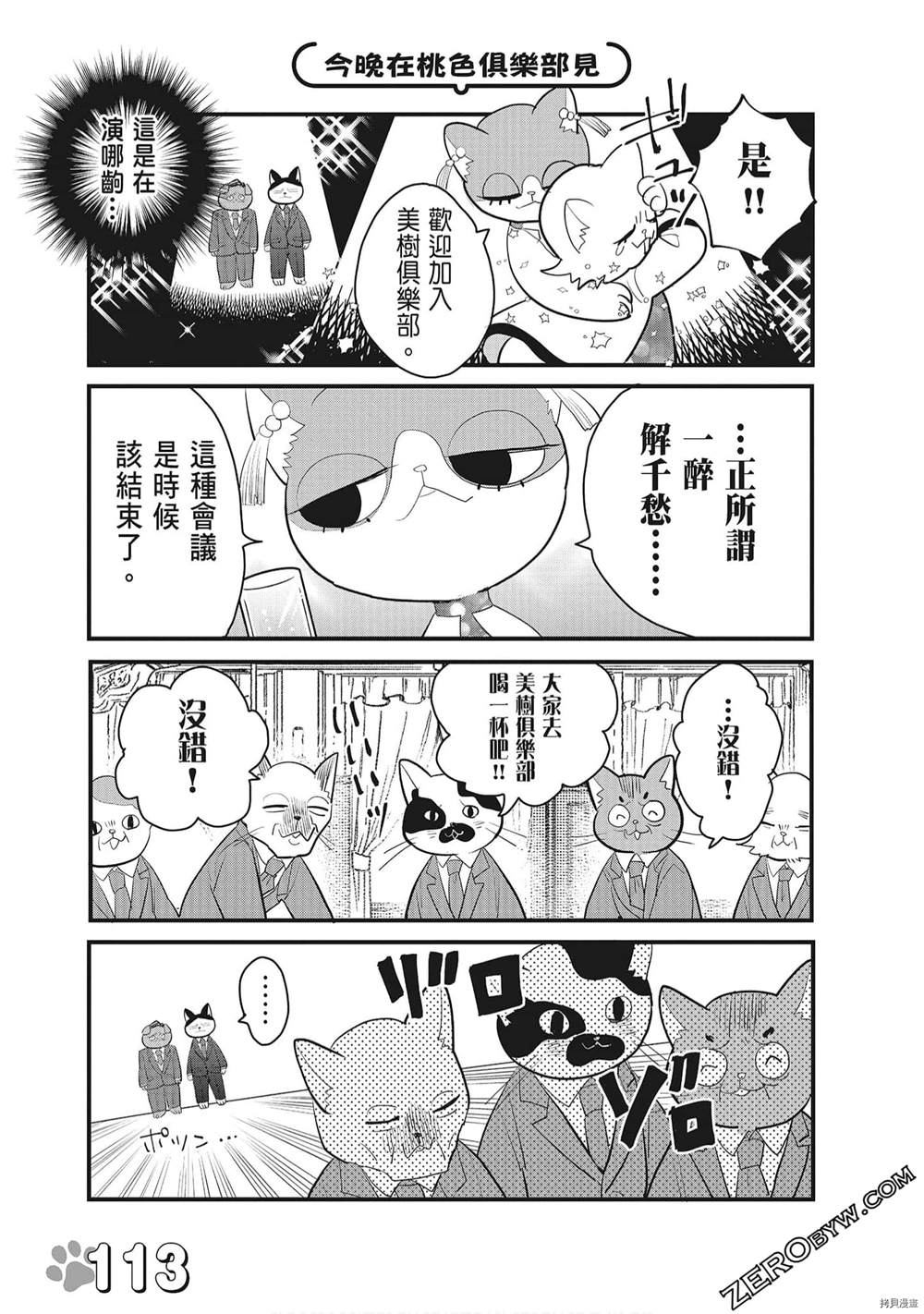 第115页