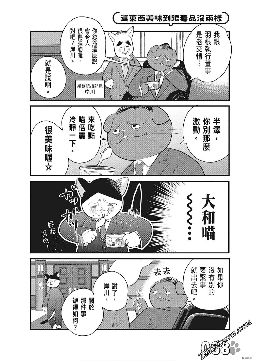 第70页