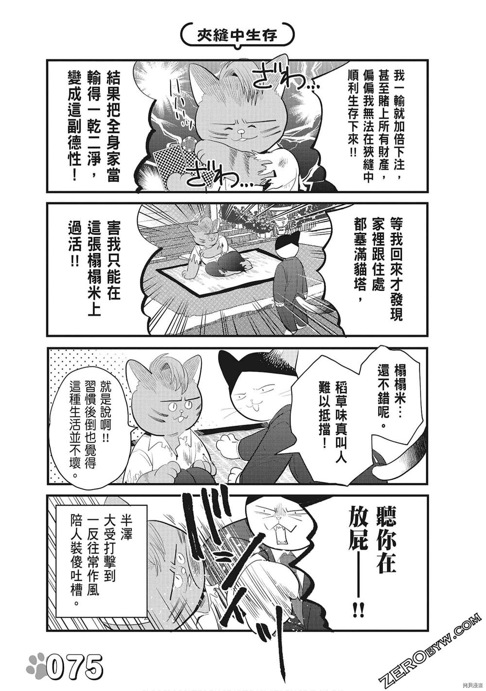 第77页