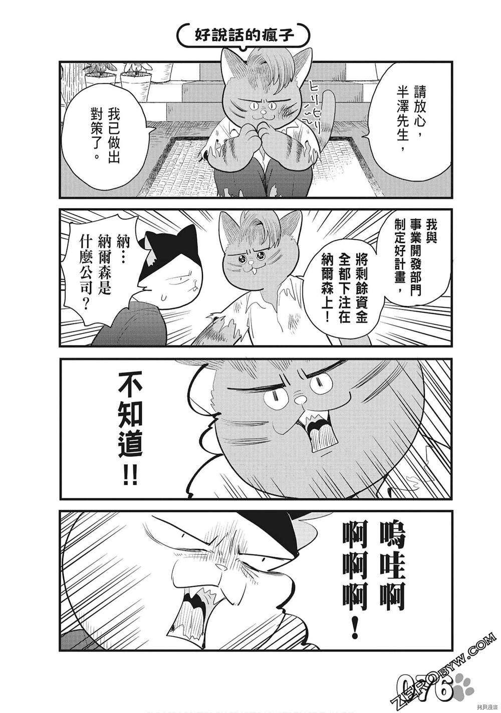 第78页