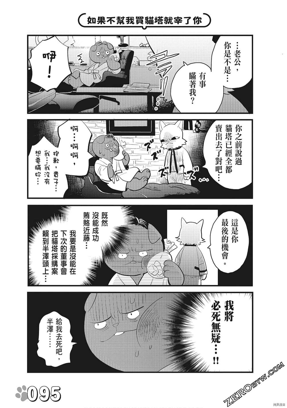 第97页