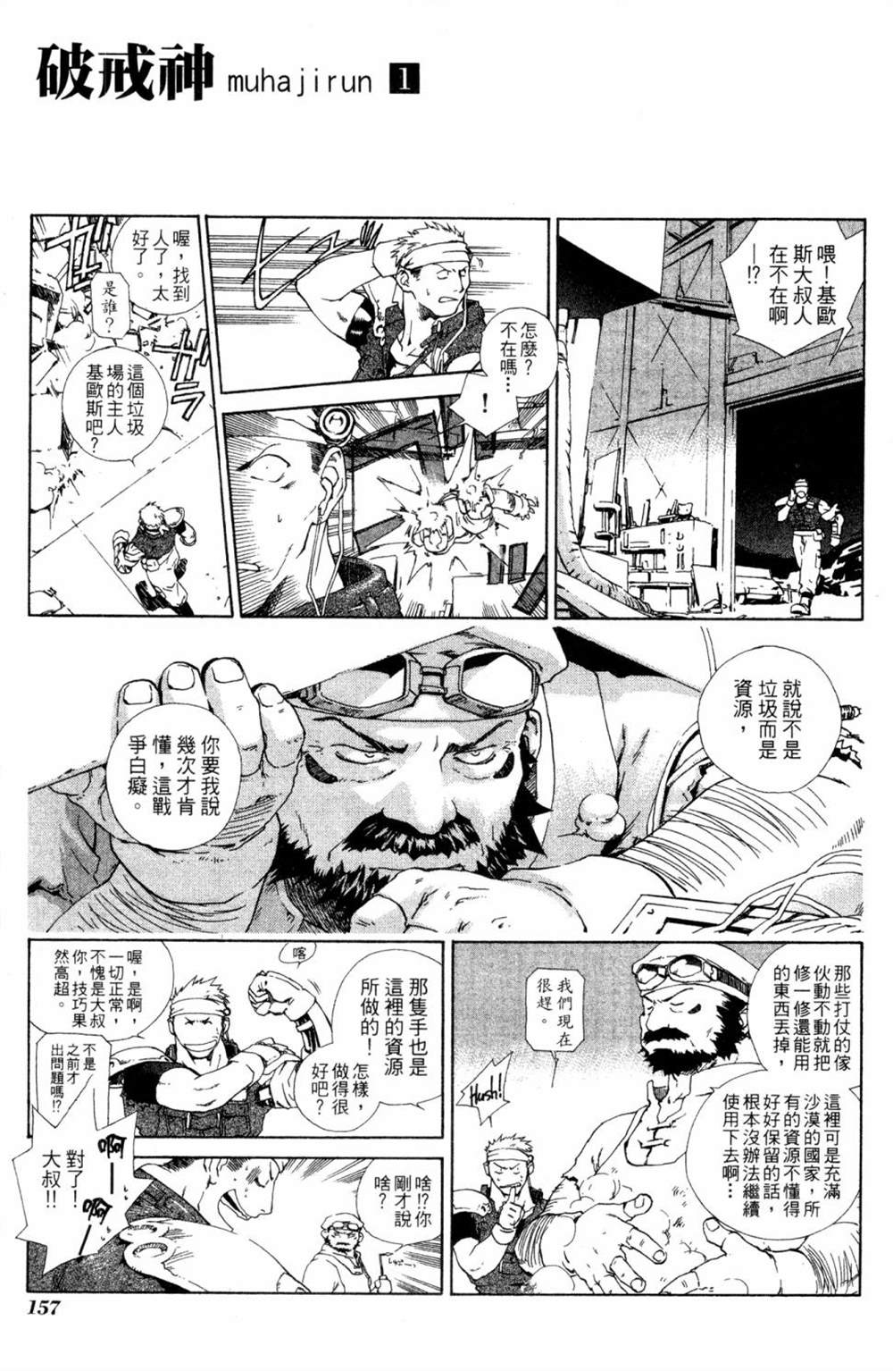 第153页