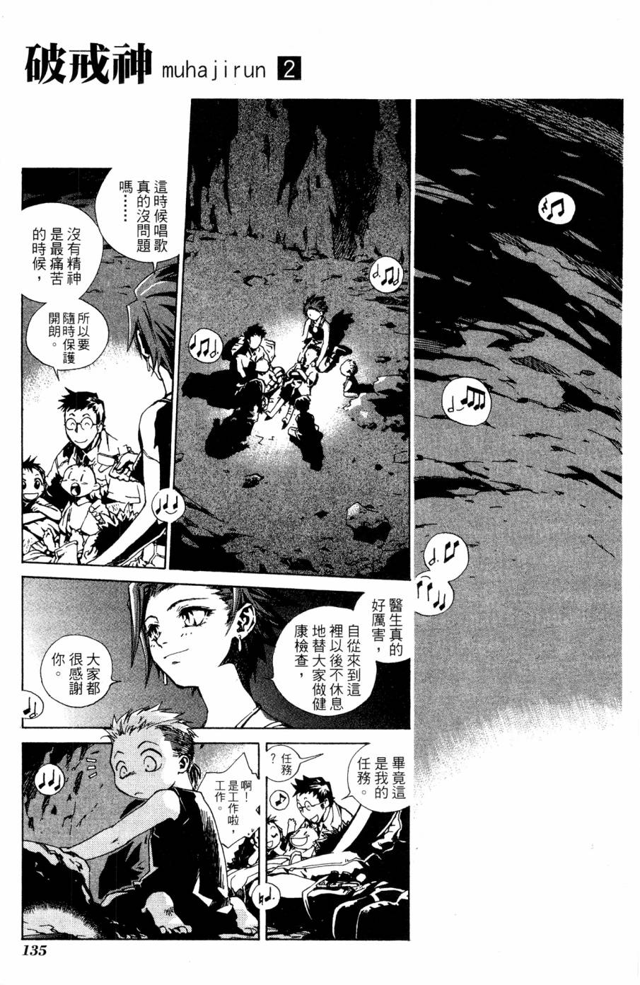 第135页