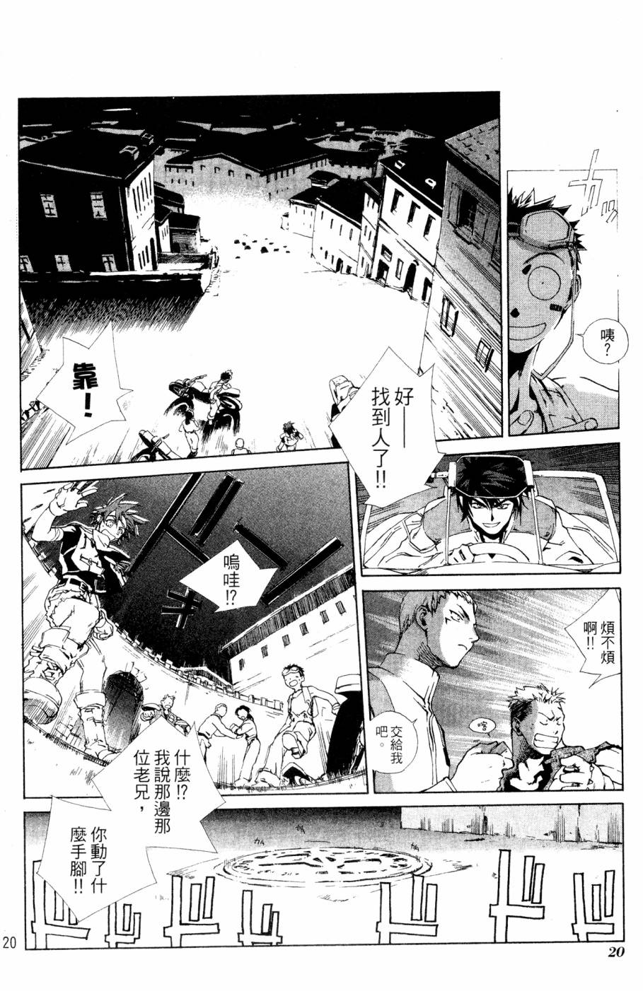 第20页