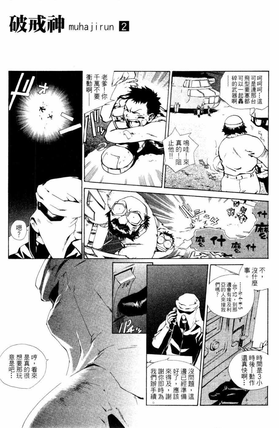 第49页