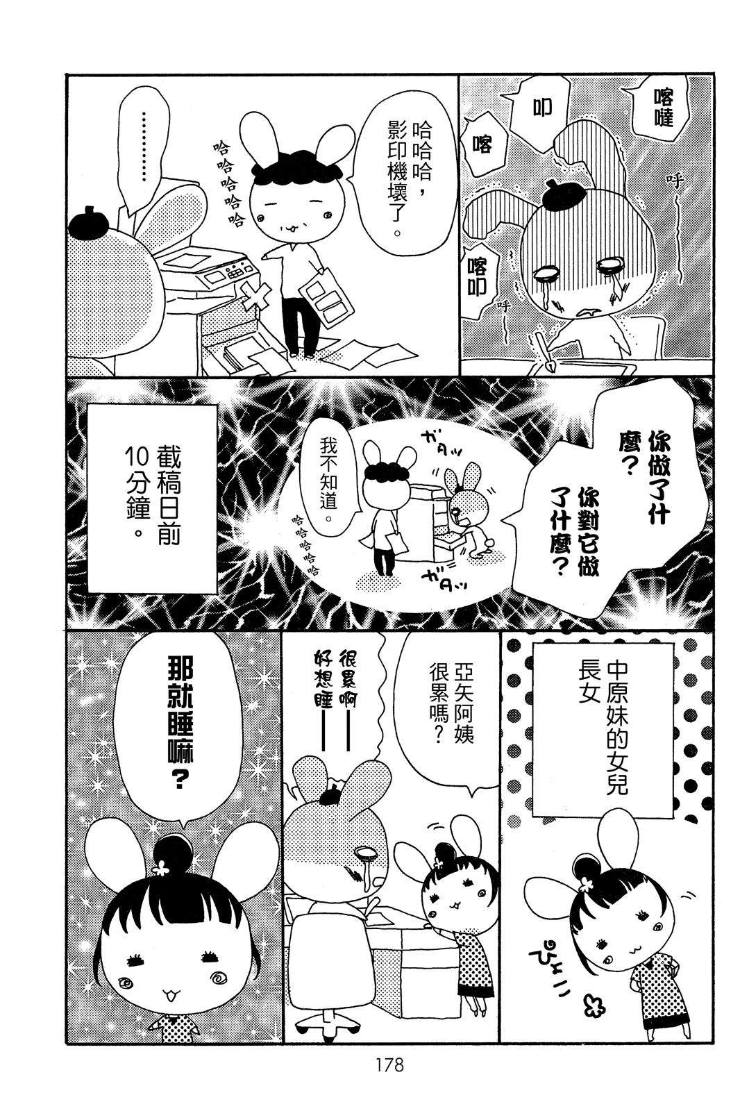 第179页