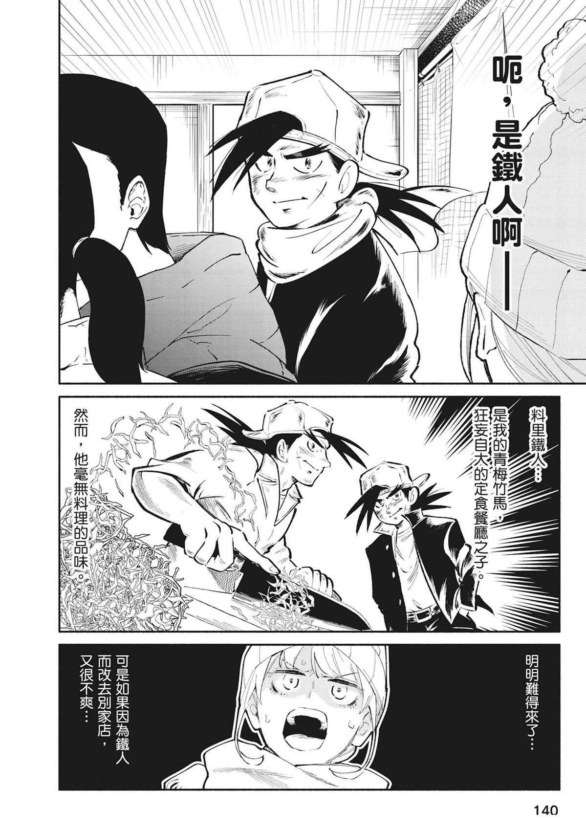 第142页