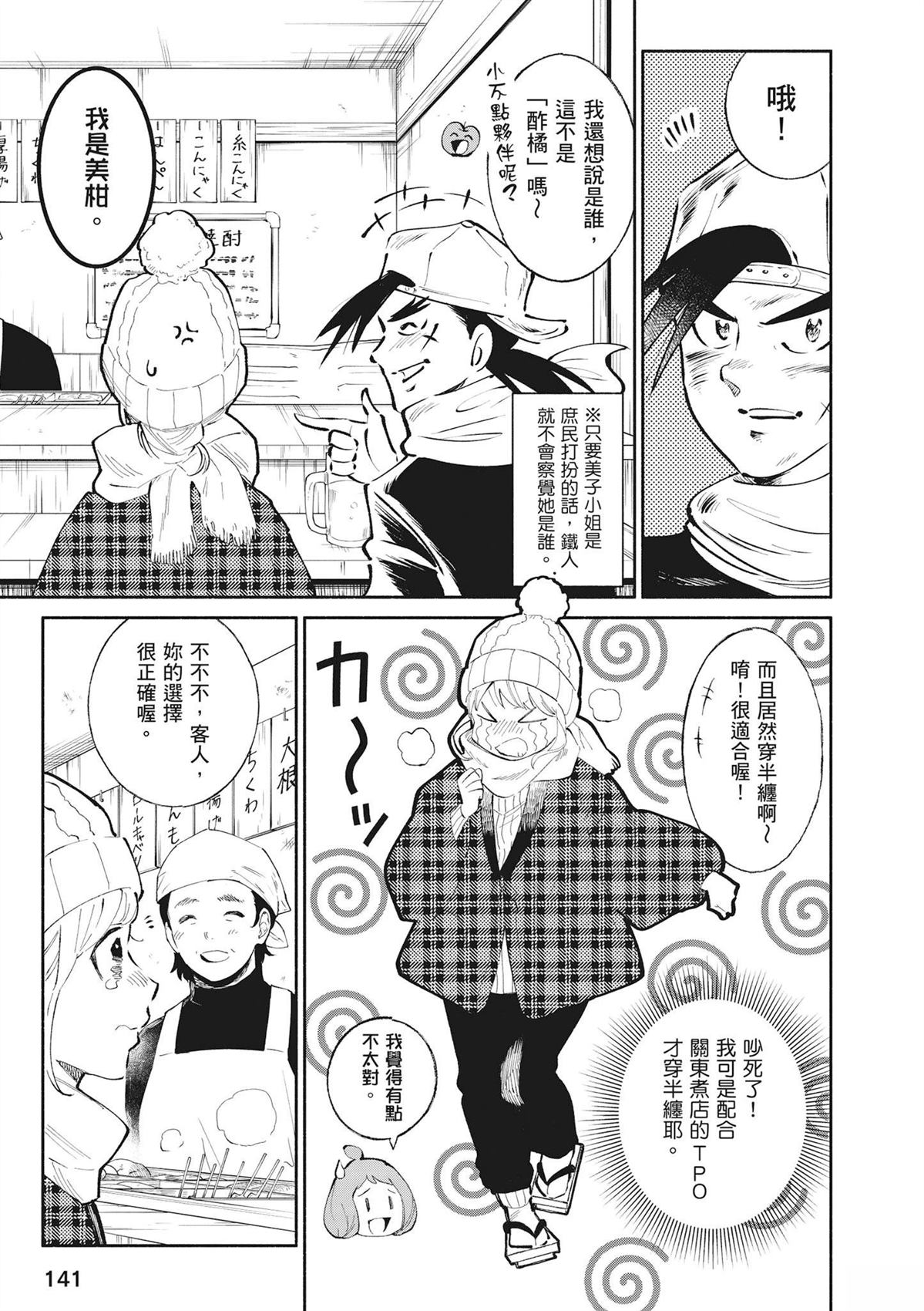 第143页