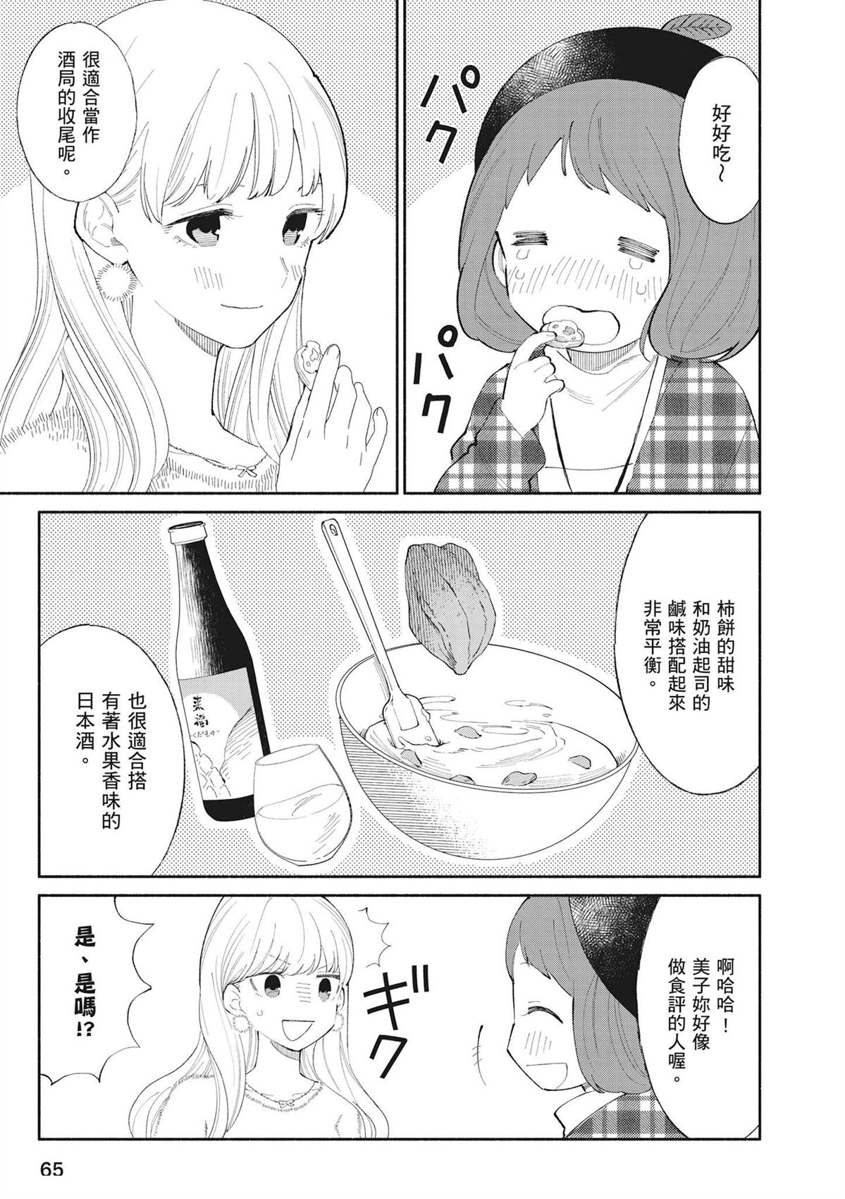 第67页