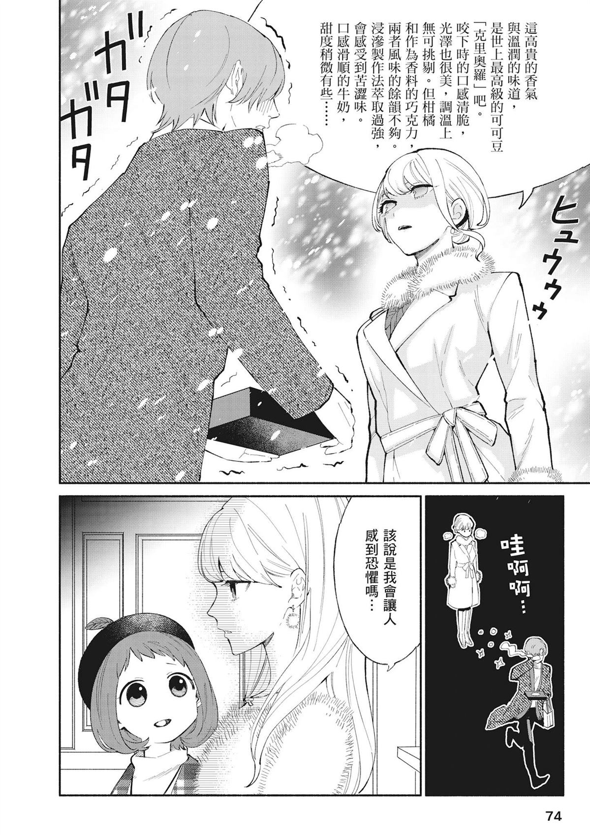 第76页