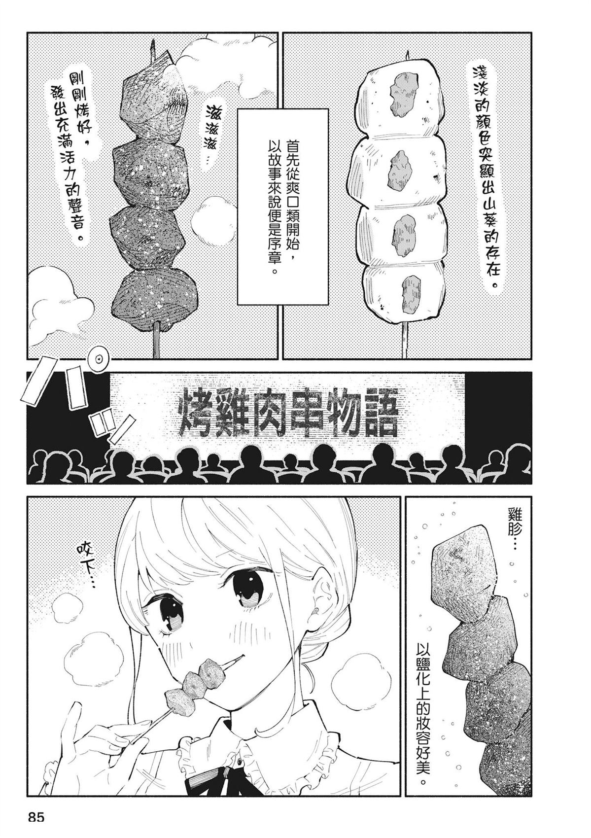 第87页