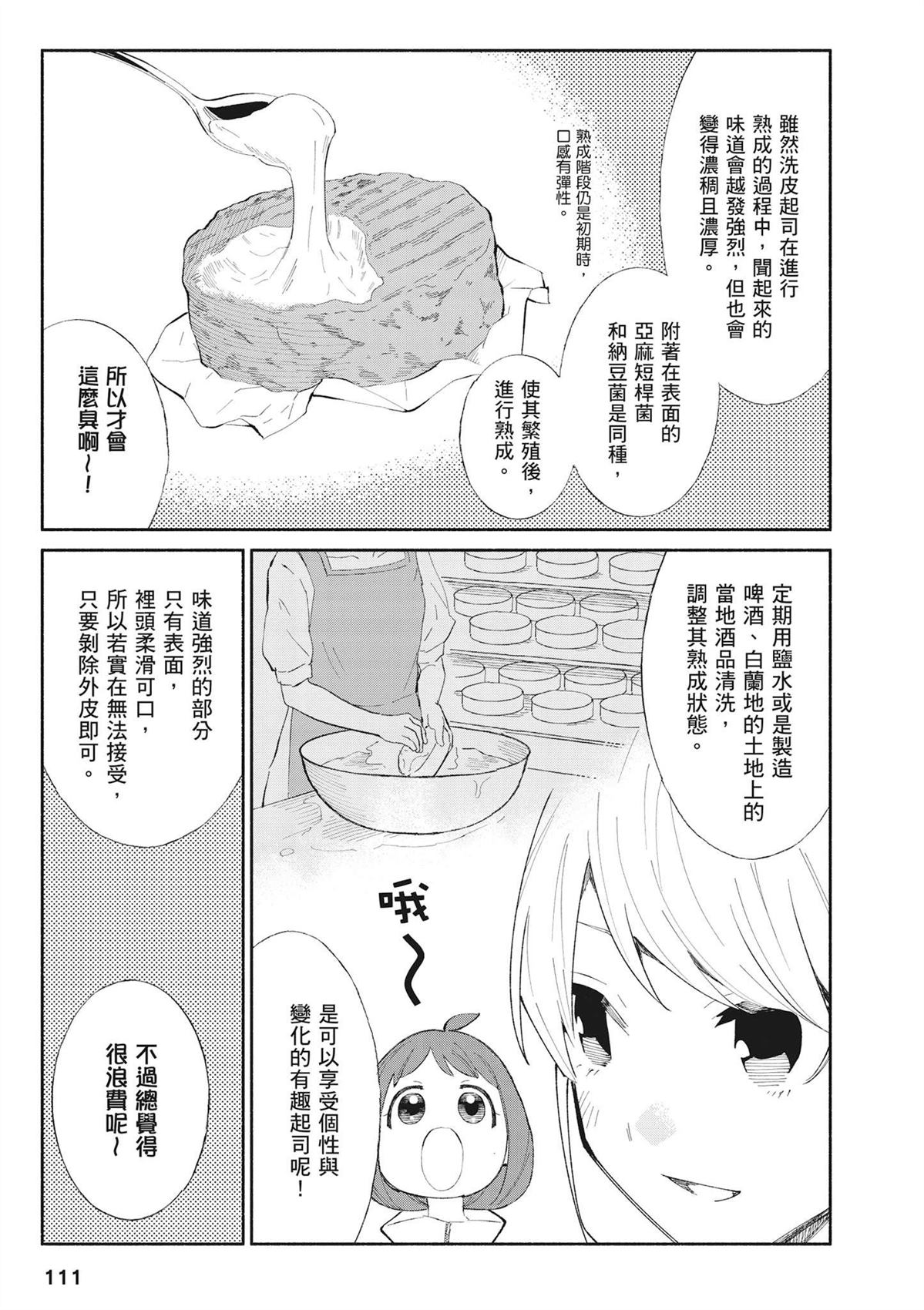 第113页