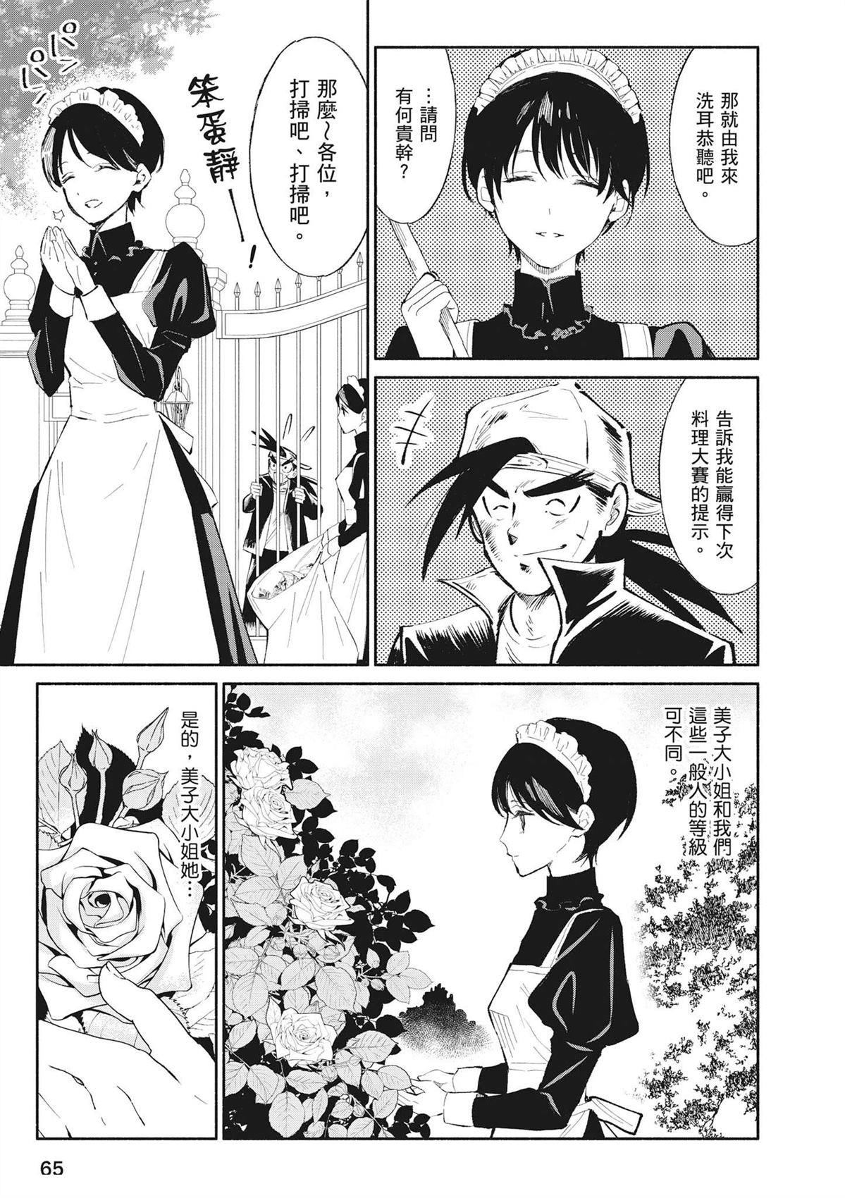 第67页