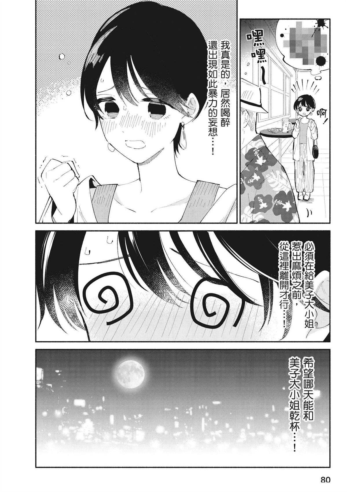第82页