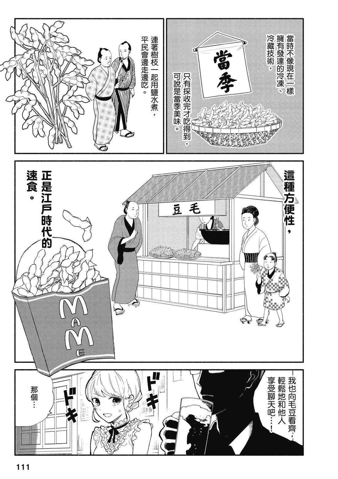 第113页