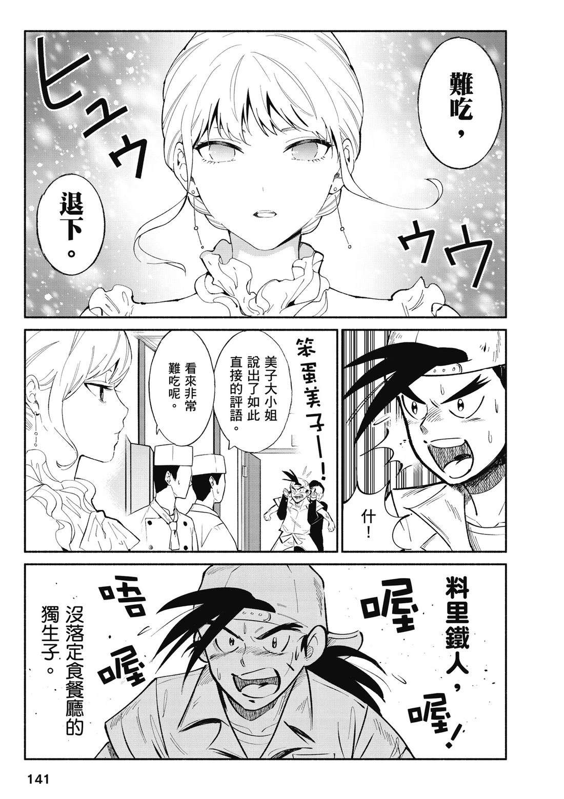 第143页