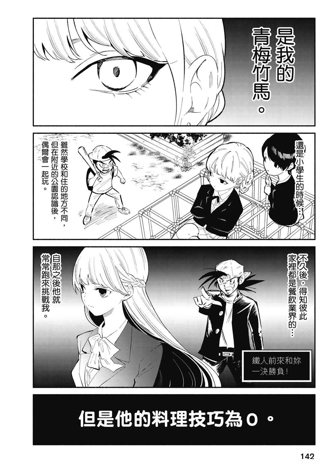第144页