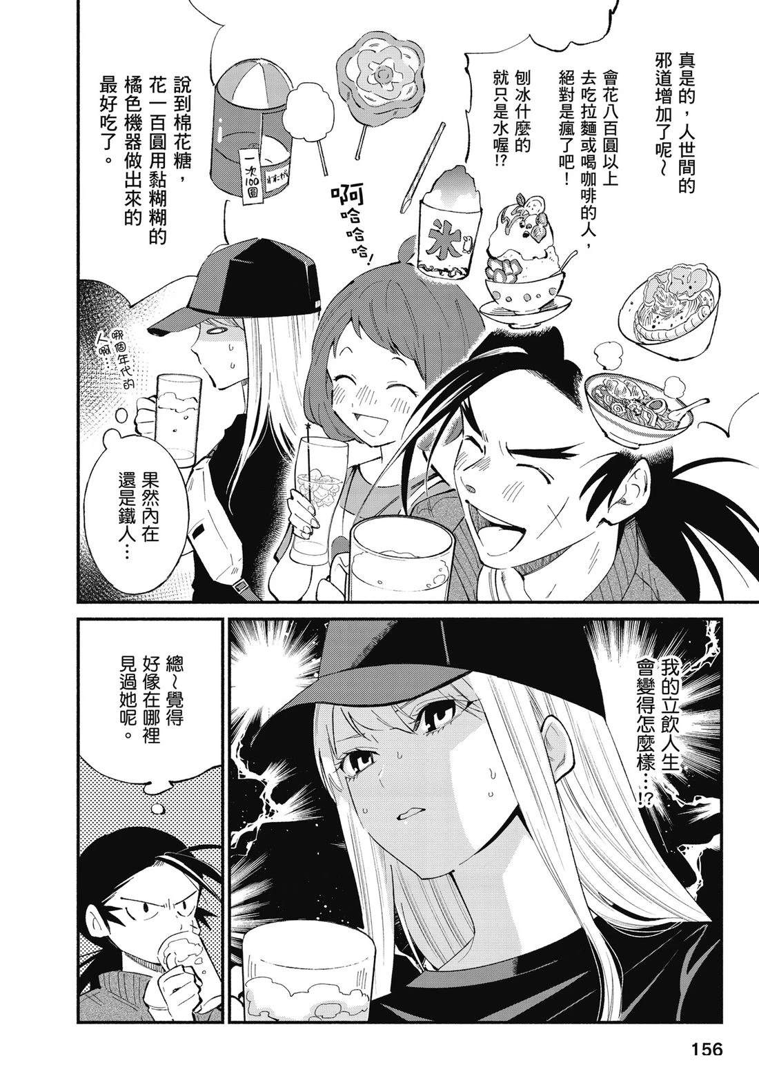 第158页
