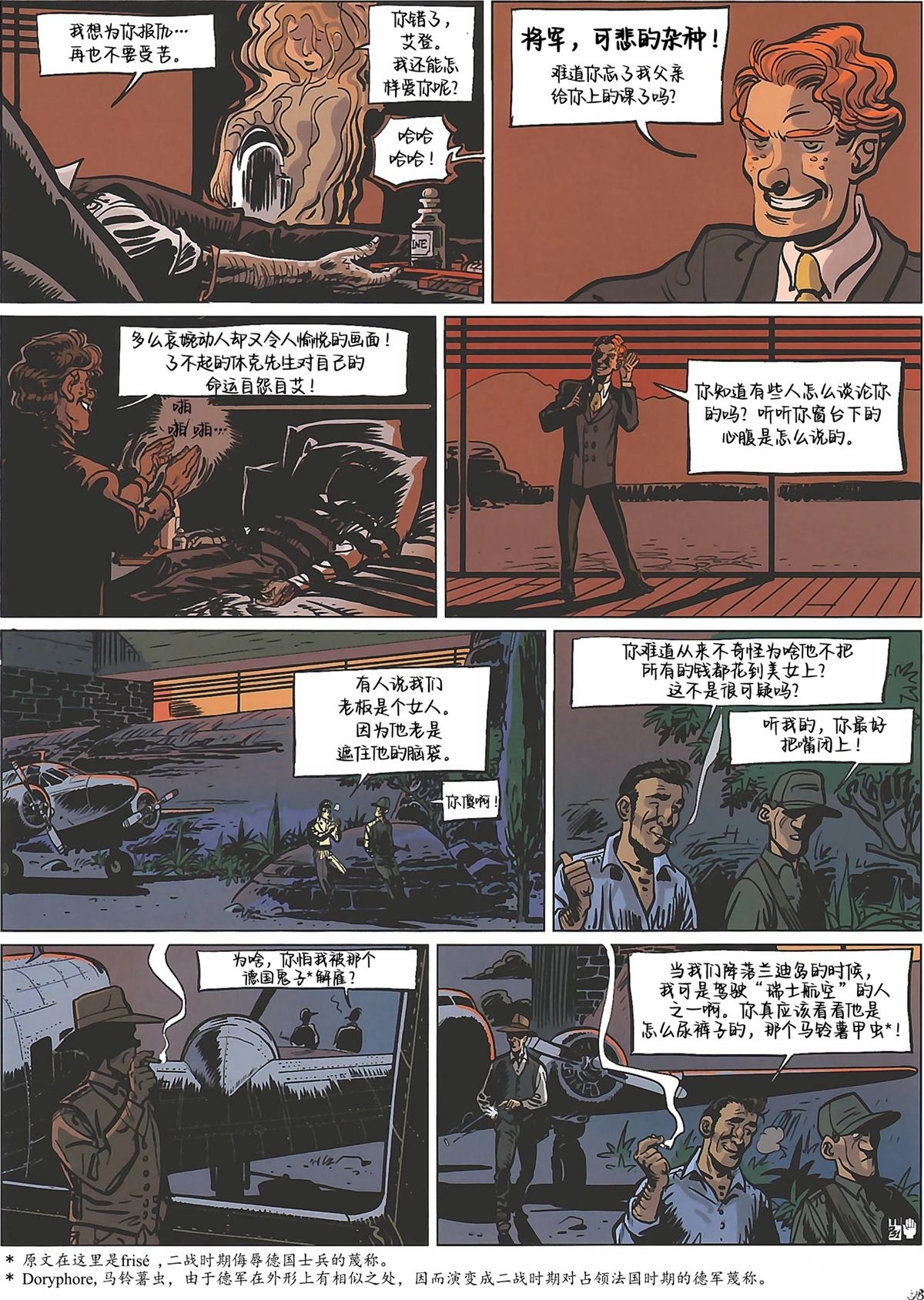 第34页