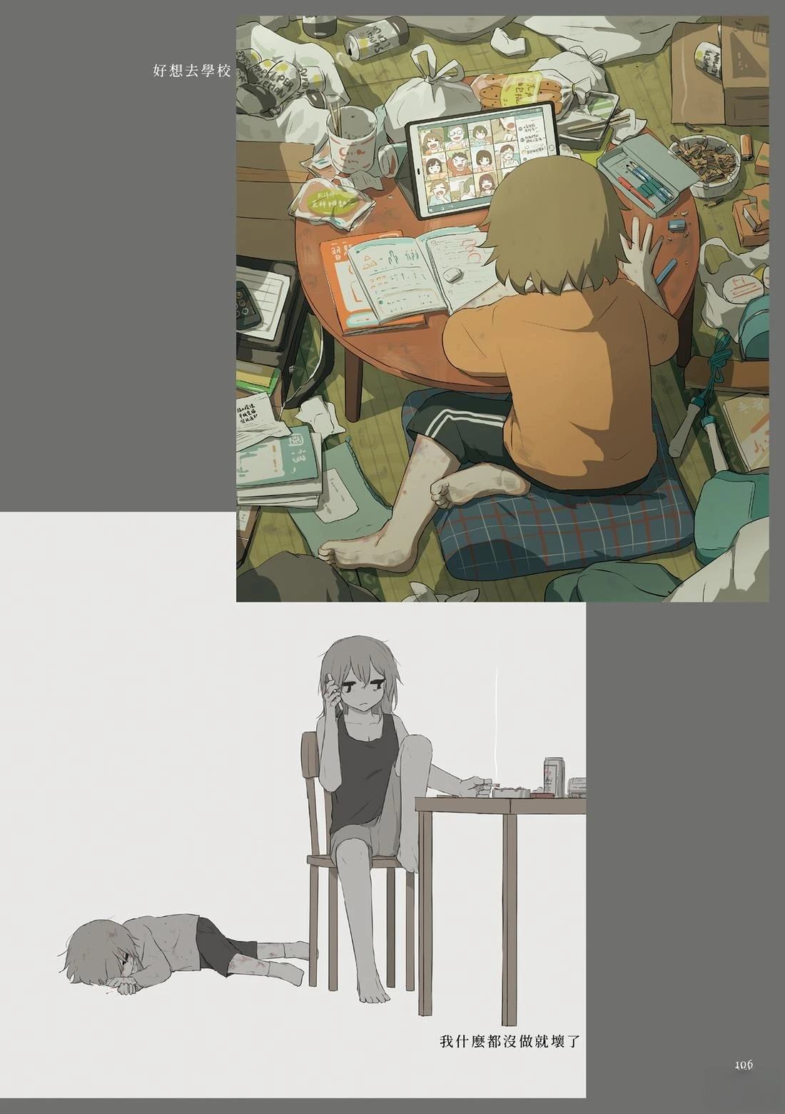 第110页