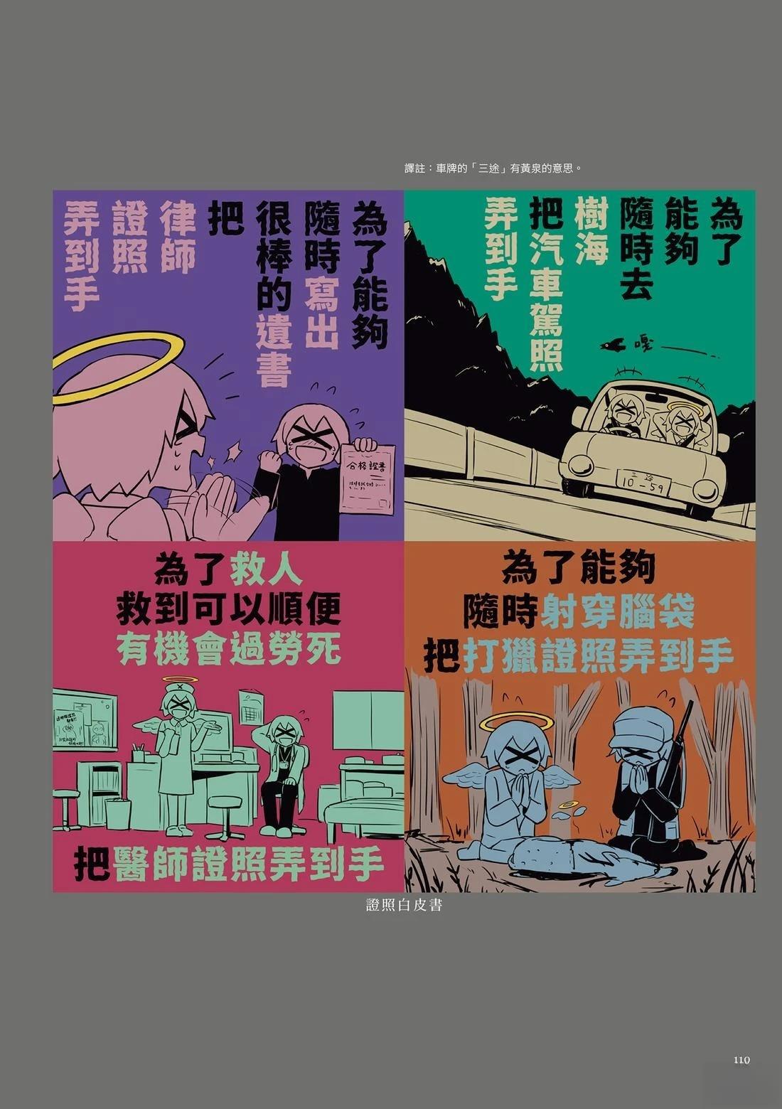 第114页