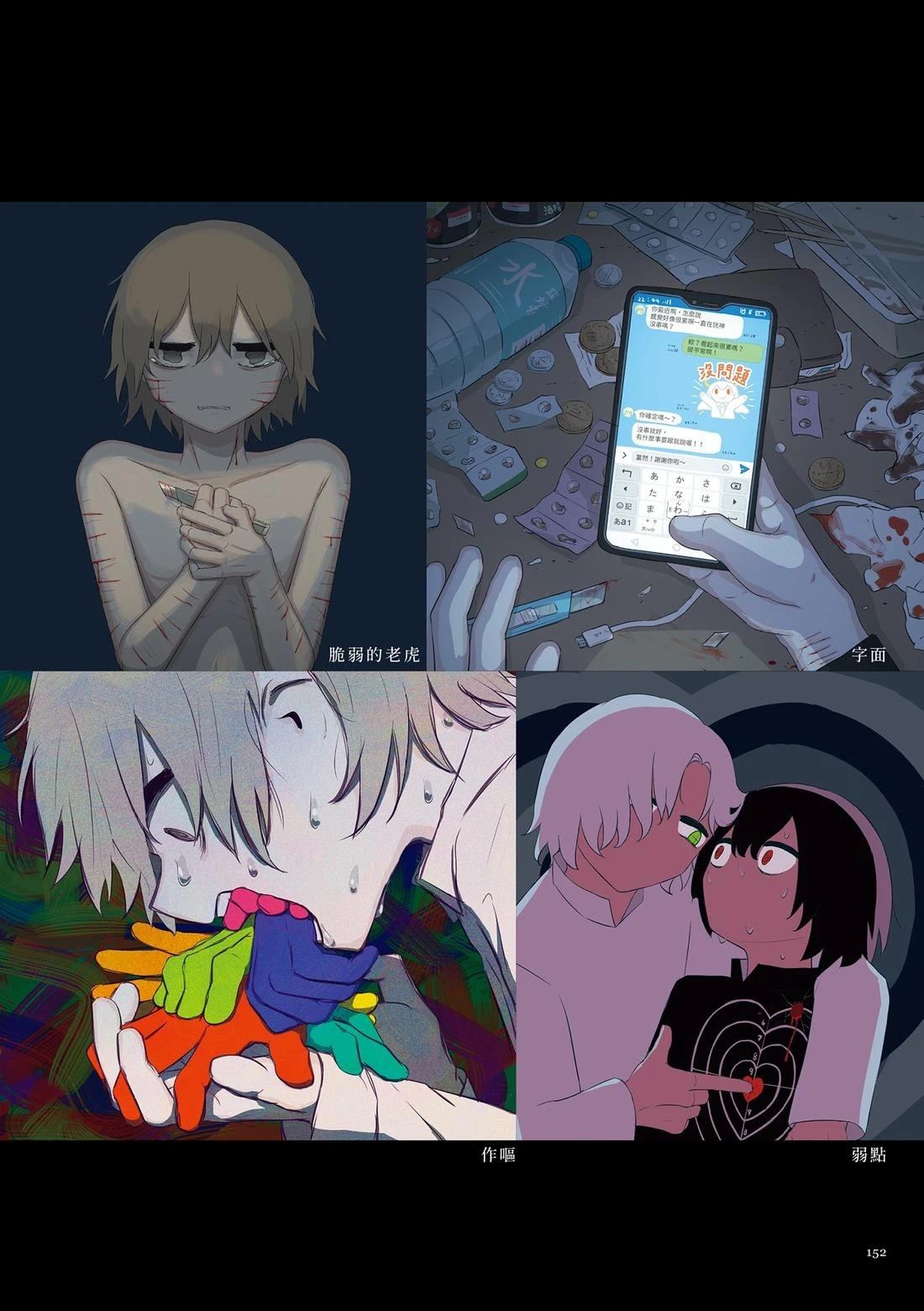 第156页