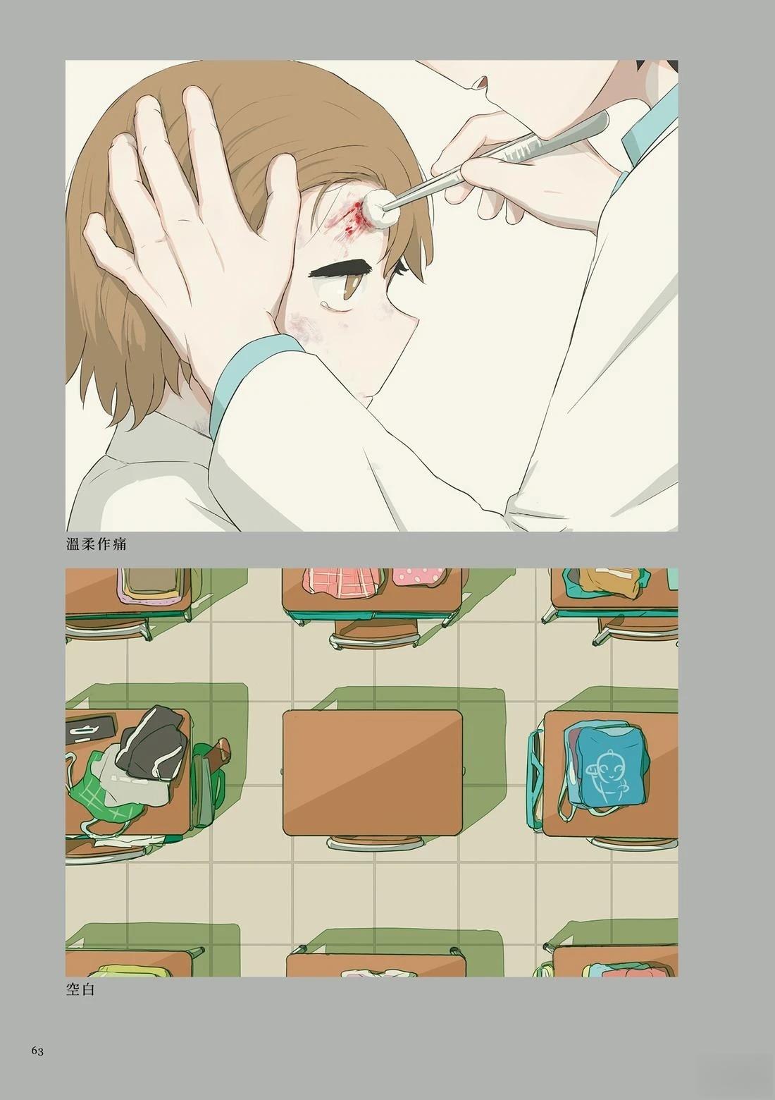 第67页