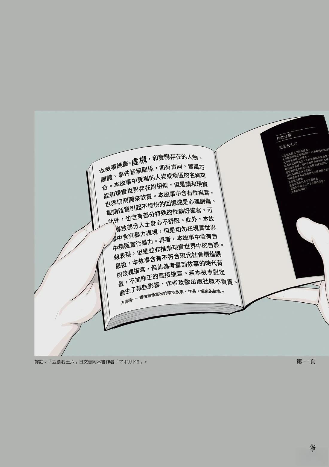 第88页