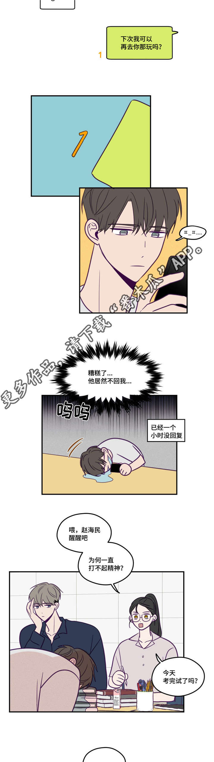 第6页