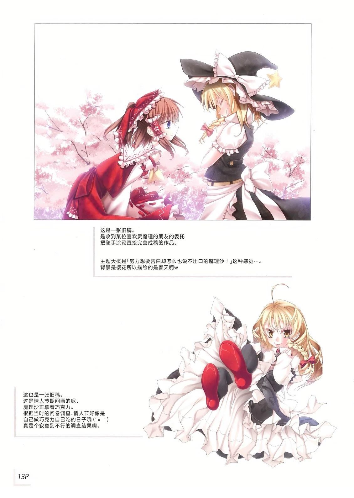 第13页