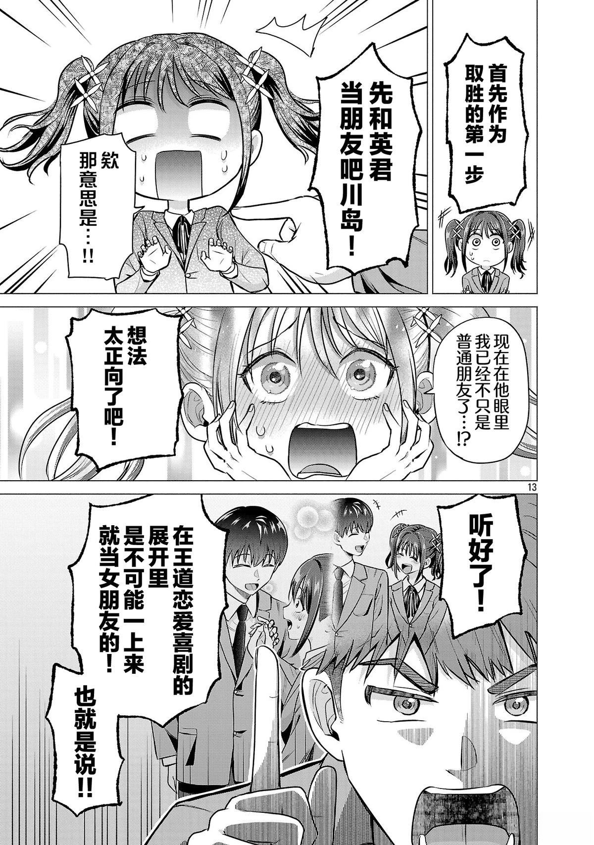 第13页