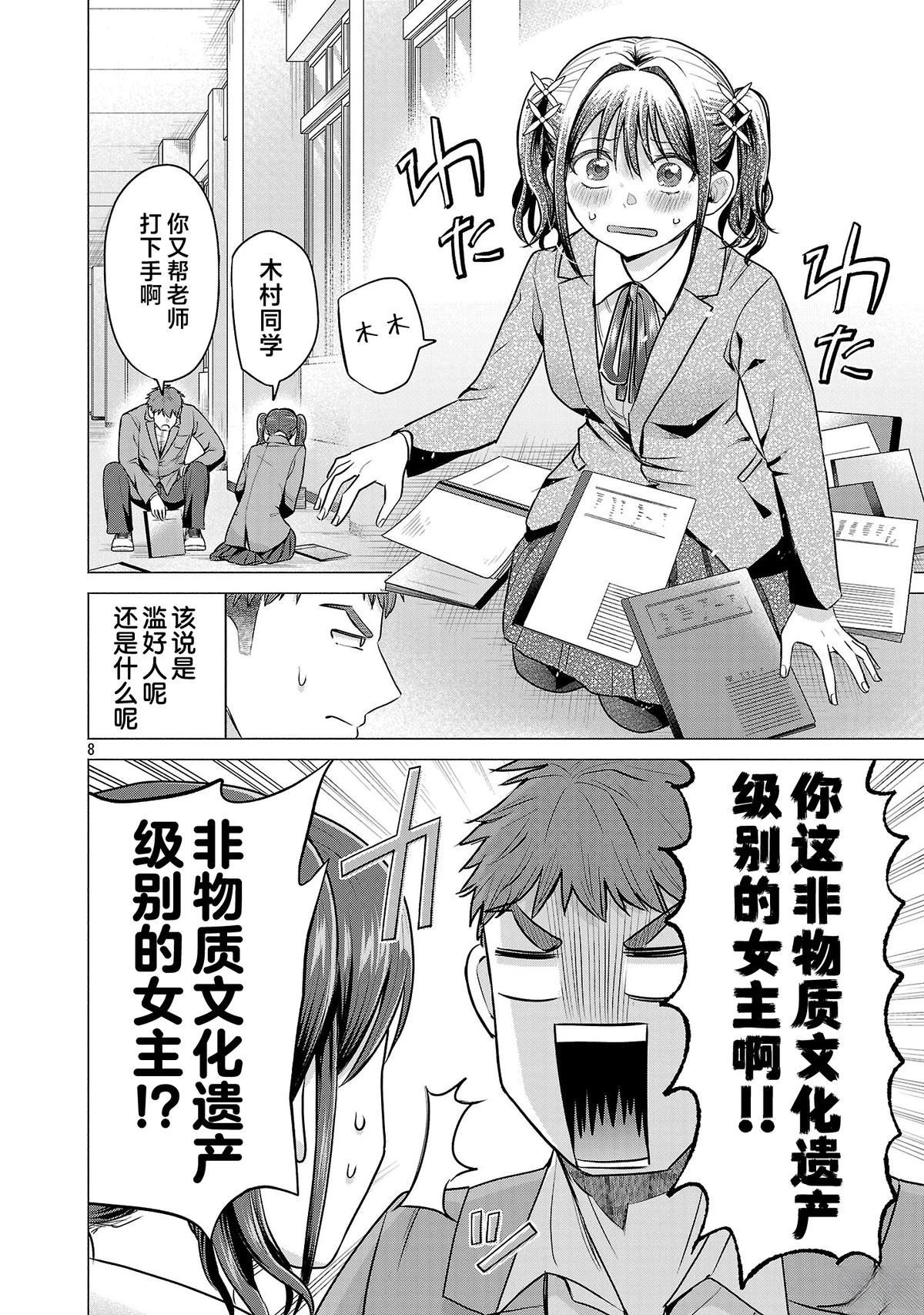 第8页
