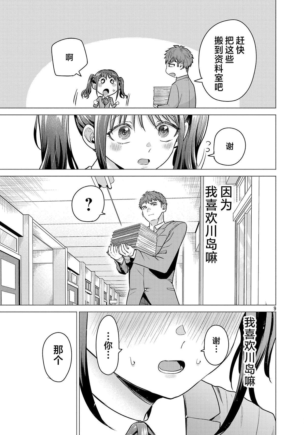 第9页
