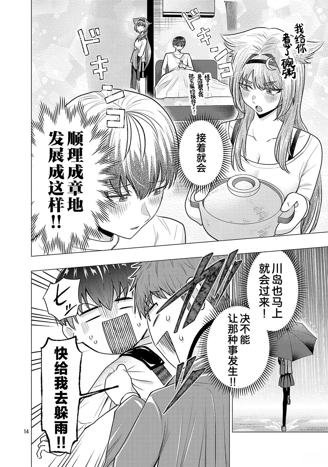第14页