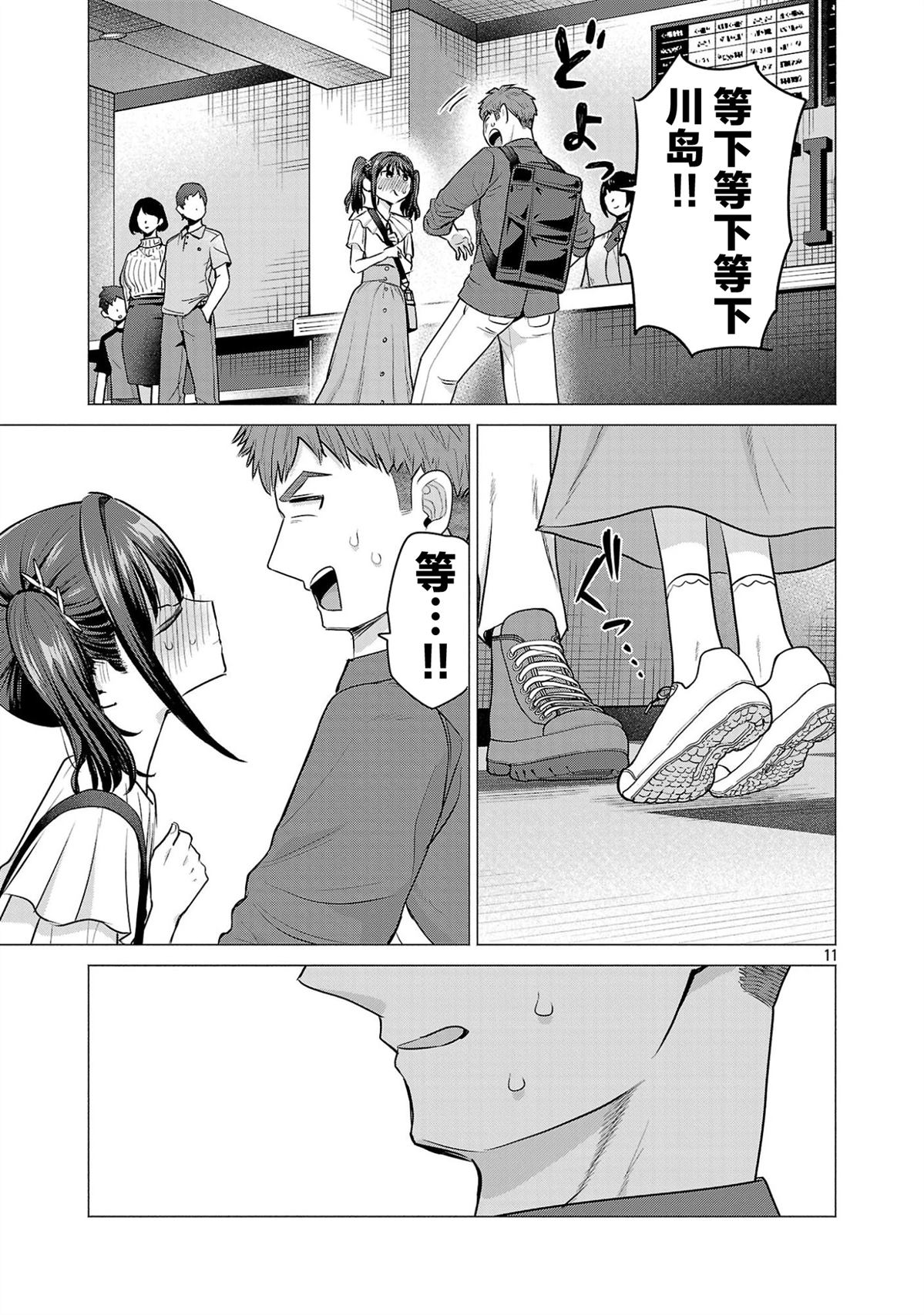 第11页