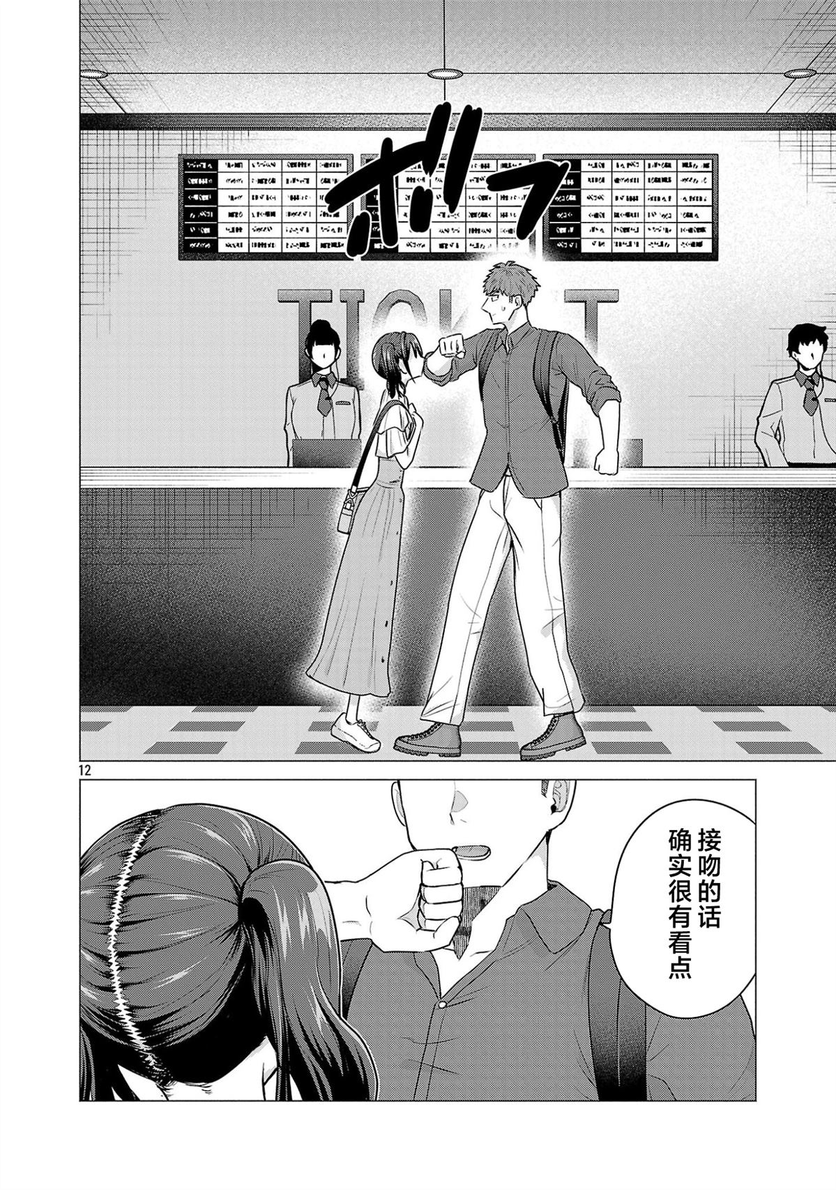 第12页