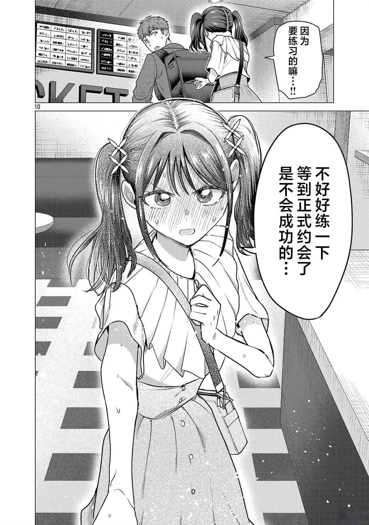 第10页